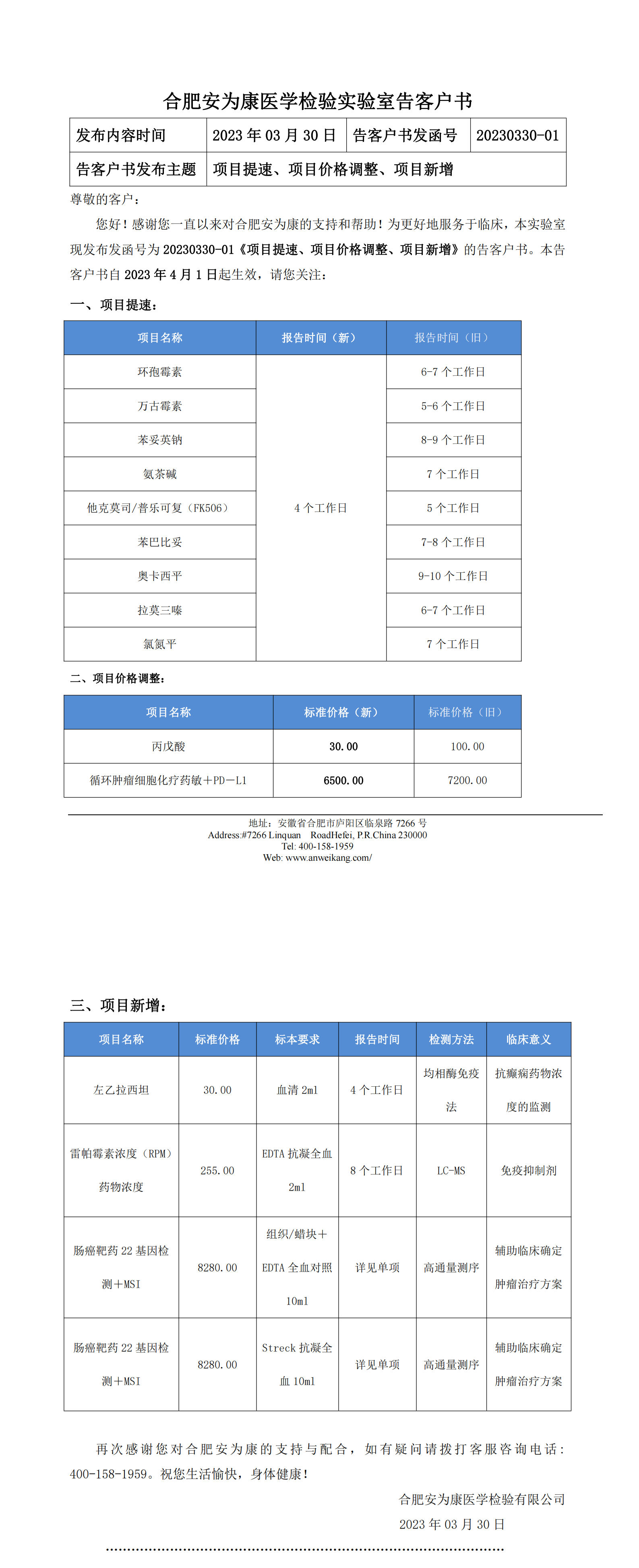 新澳门资料网